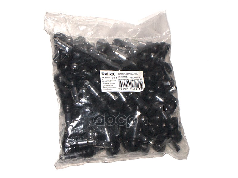 Вентиль для бескамерных шин Dollex металл малый 100 шт. 110764