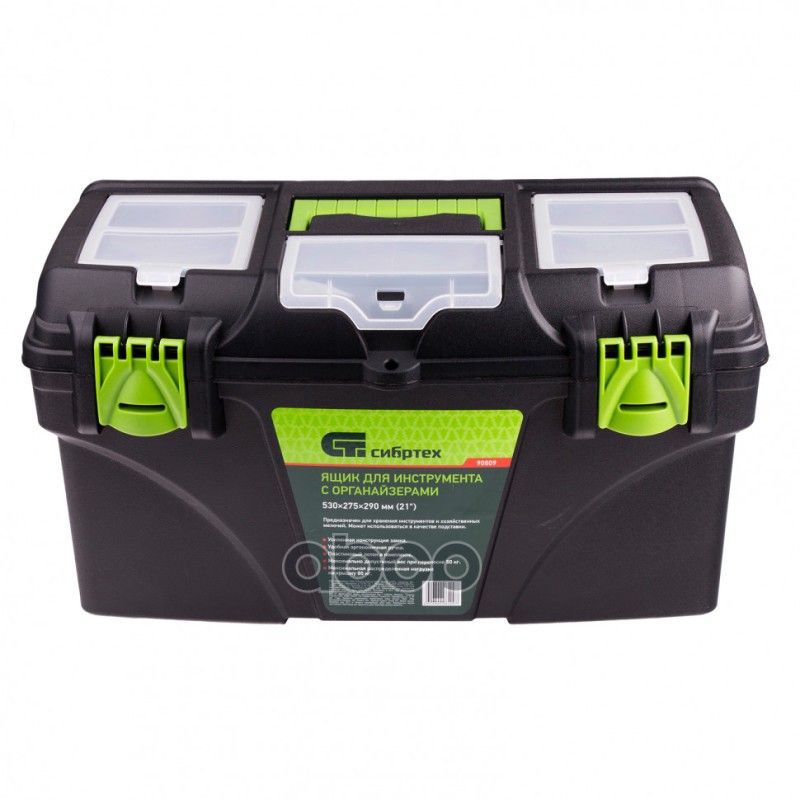 Ящик для инструментов 21”, с органайзерами