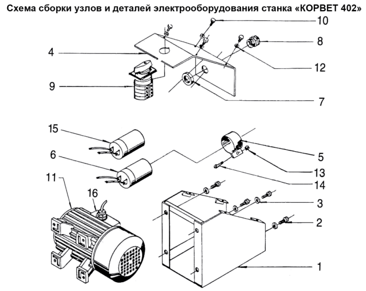 Корвет 24 схема запчастей