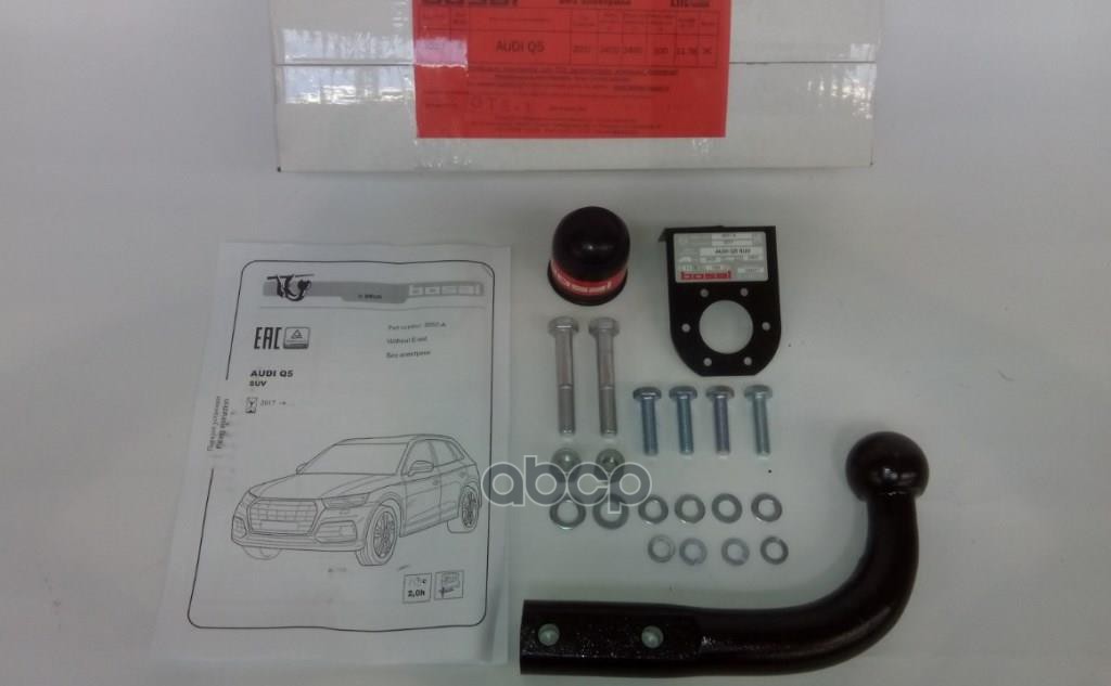 Фаркоп Audi Q5 2016-2024 крепление шара на двух болтах