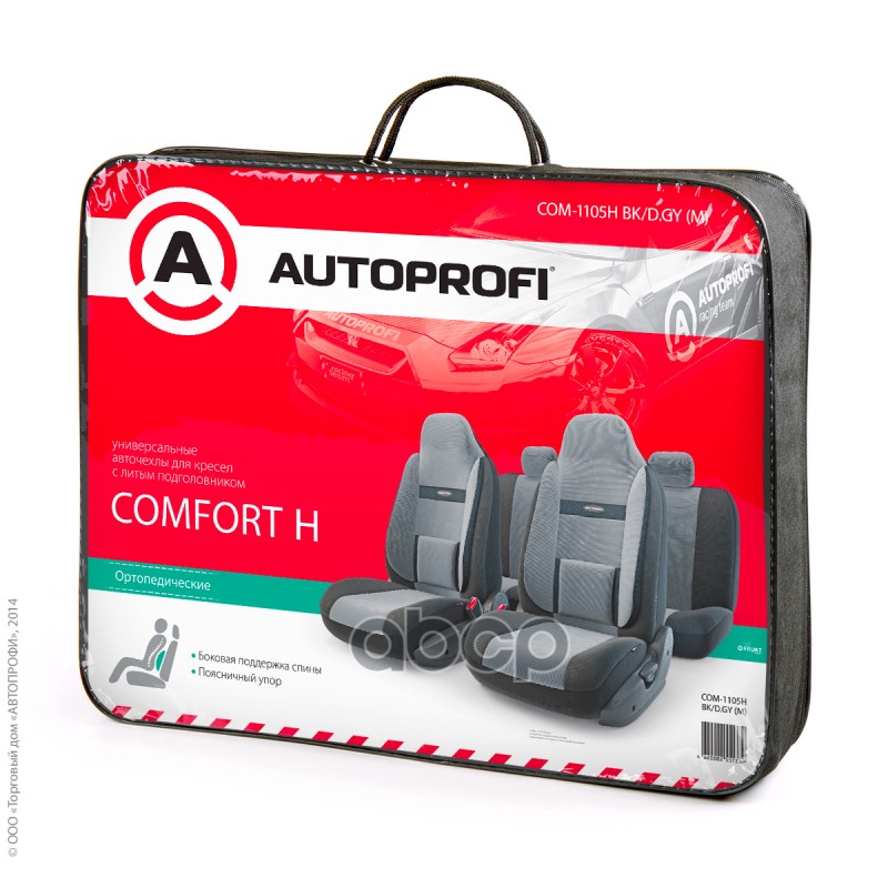 Чехлы на сиденья универсальные COMFORT с боковой ортопед.поддерж,литой подголо