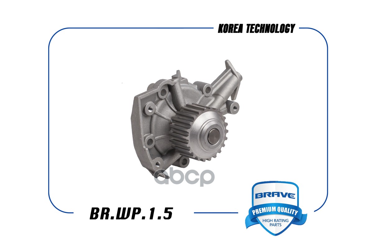 Насос - помпа системы охлаждения ДВС