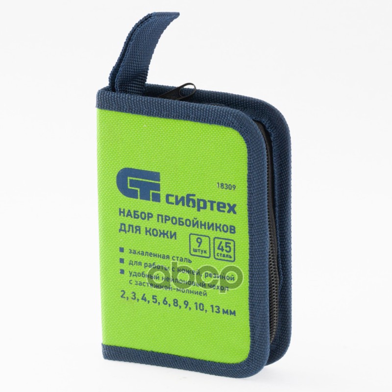 Набор пробойников для кожи 2, 3, 4, 5, 6, 8, 9, 10, 13 мм, 9 шт, чехол