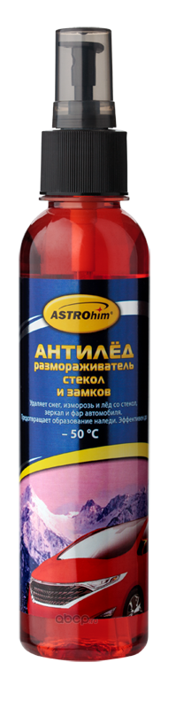 ASTROHIM AC130
