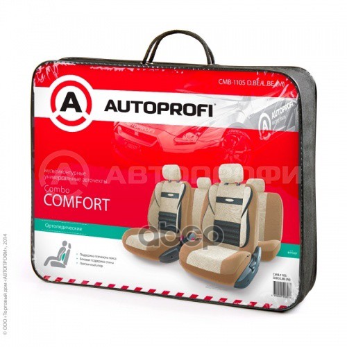 Чехлы на сиденья универсальные COMFORT Combo с ортопедической поддержкой (т.бе