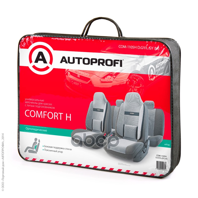 чехлы для сиденья COMFORT, карман, 6 молний, чёрн./т.серый, разм.М