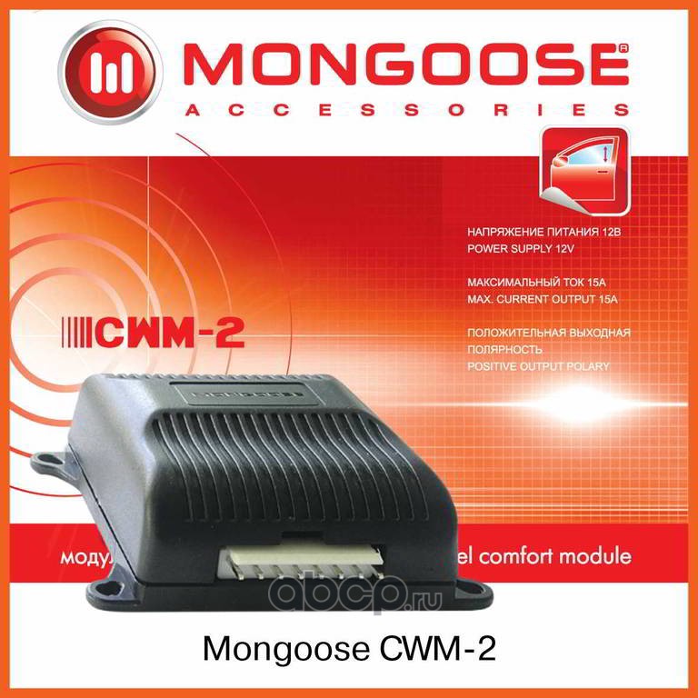 Mongoose CWM2