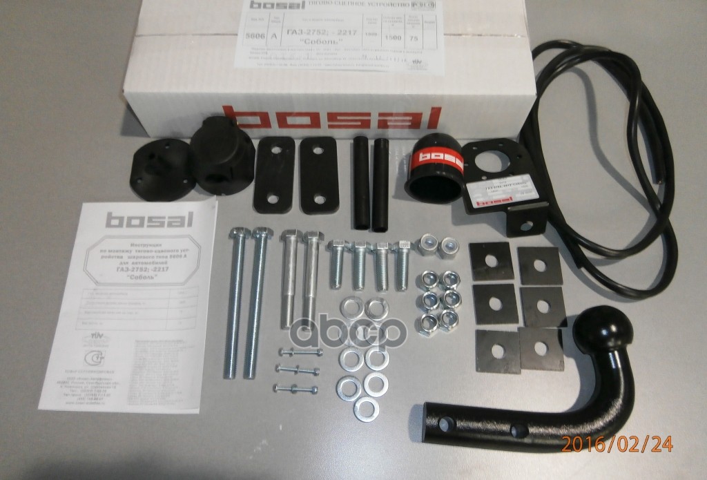 Фаркоп ГАЗ 2752 Соболь, ГАЗ 2217 Баргузин 1999- крепление шара на двух болтах