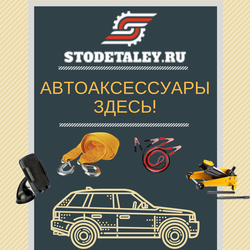 Сто деталей. Диагностическое оборудование для сто. Евро авто каталог автозапчастей. Сто деталей интернет магазин. Ру новосибирск.