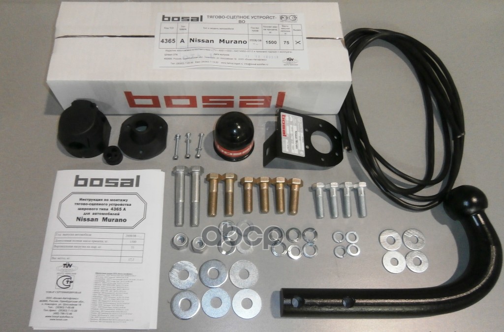 Фаркоп Nissan Murano 2008-2016 крепление шара на двух болтах