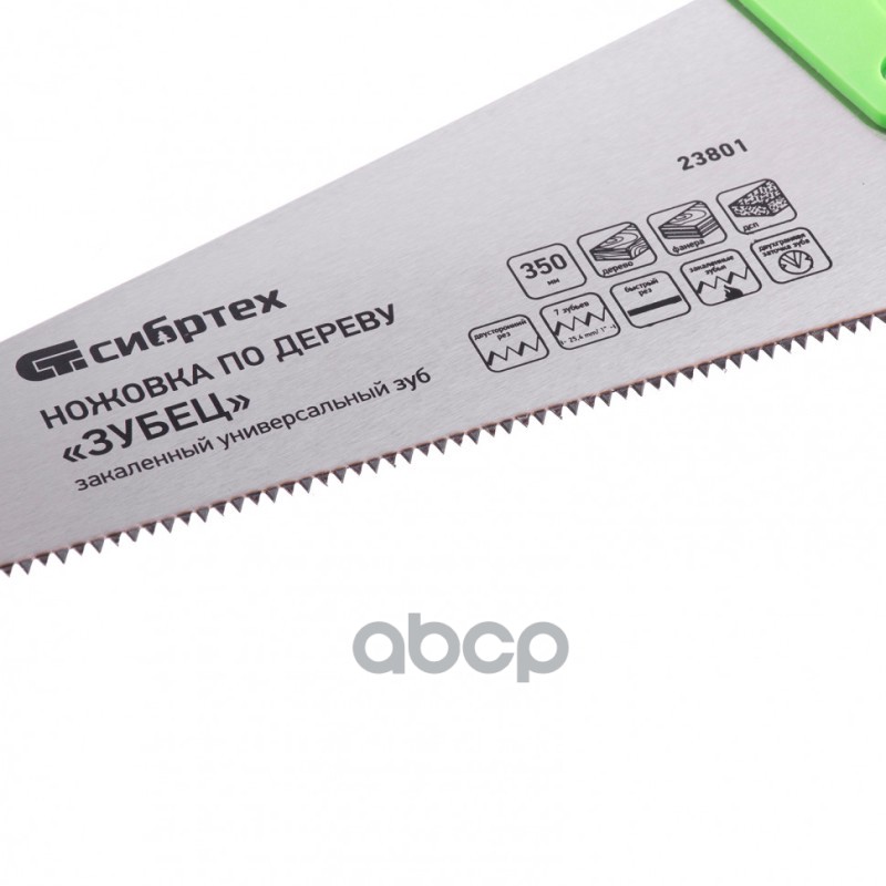 Ножовка по дереву Зубец, 350 мм, 7 TPI, зуб 2D, калёный зуб, 2-х компонентная