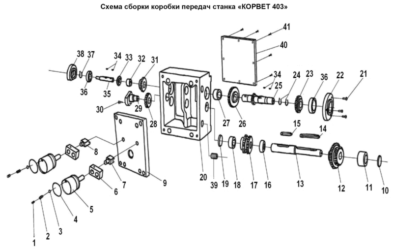 Корвет 24 схема запчастей