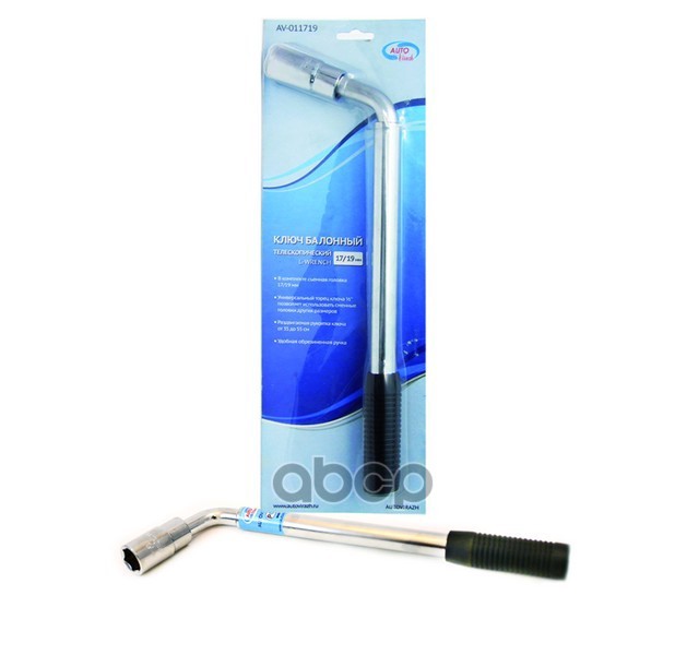 Ключ баллонный телескопический 350-530мм, 17/19 мм