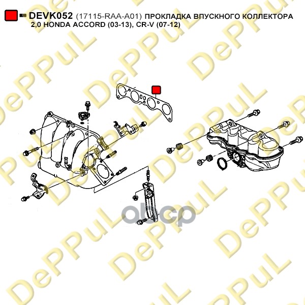 Прокладка впускного коллектора (к голове)