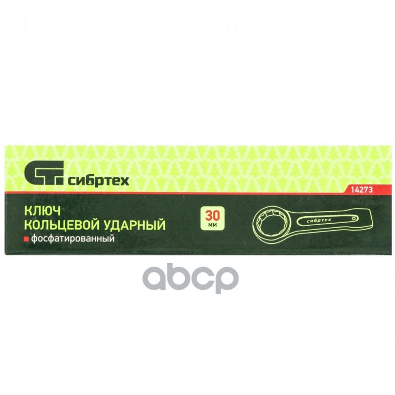 Ключ кольцевой ударный 30 мм