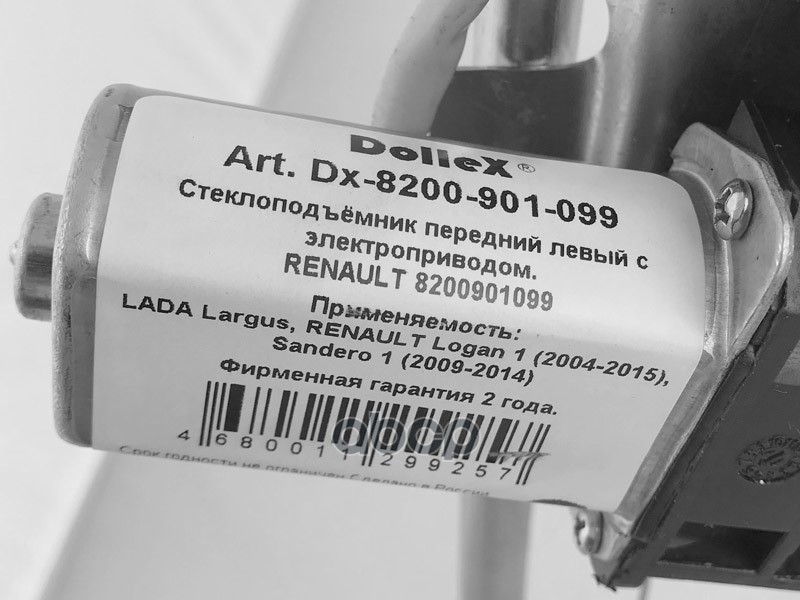 Стеклоподъемник LADA Largus, RENAULT Logan передний левый (с электроприводом)