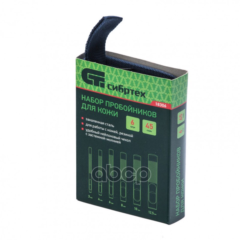 Набор пробойников для кожи 3, 4, 6, 8, 10, 12,5 мм, 6 шт, чехол