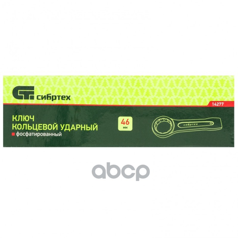 Ключ кольцевой ударный 46 мм