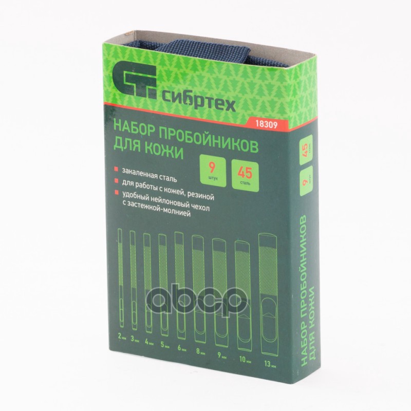 Набор пробойников для кожи 2, 3, 4, 5, 6, 8, 9, 10, 13 мм, 9 шт, чехол