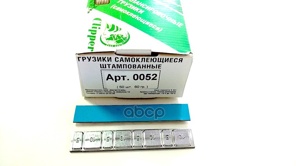 грузик штампованный тонкий легковой,вес 60гр. (50шт)