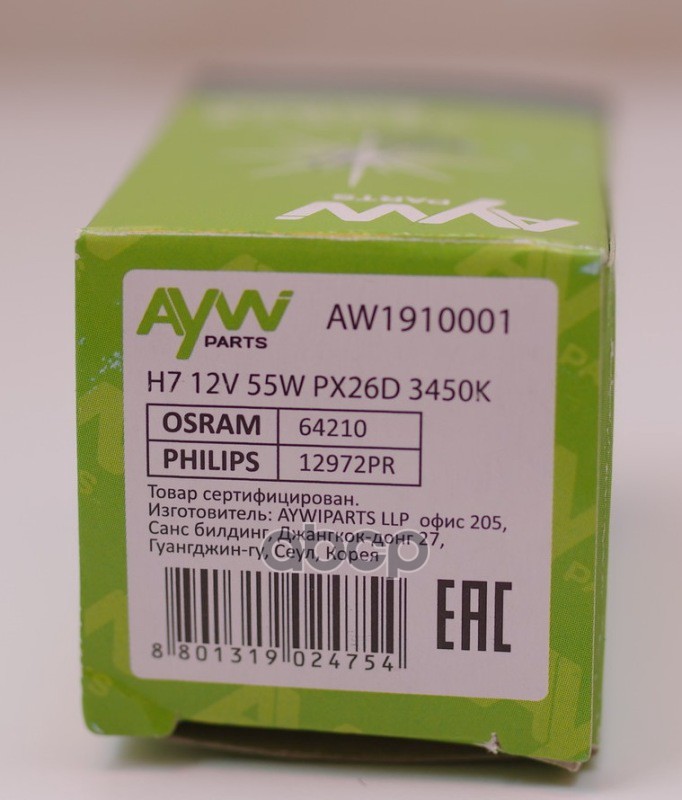 лампа H7 AW1910001(2101)