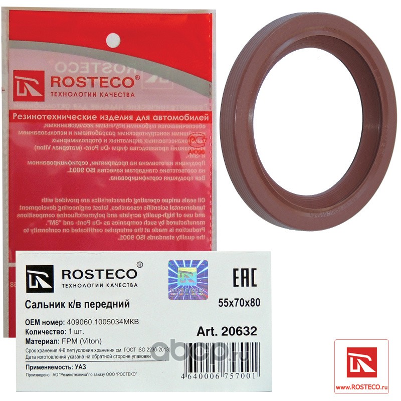 Сальник rosteco Сальник rosteco