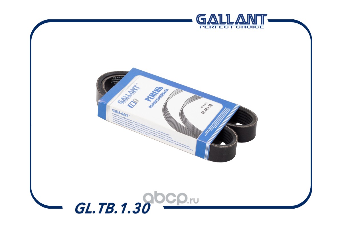 Gallant GLTB130