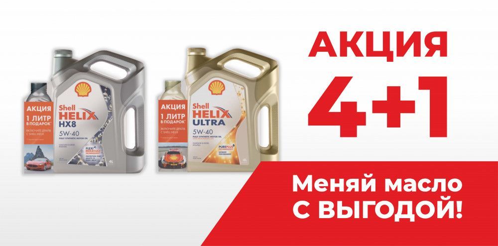 Акция 5 1 картинки