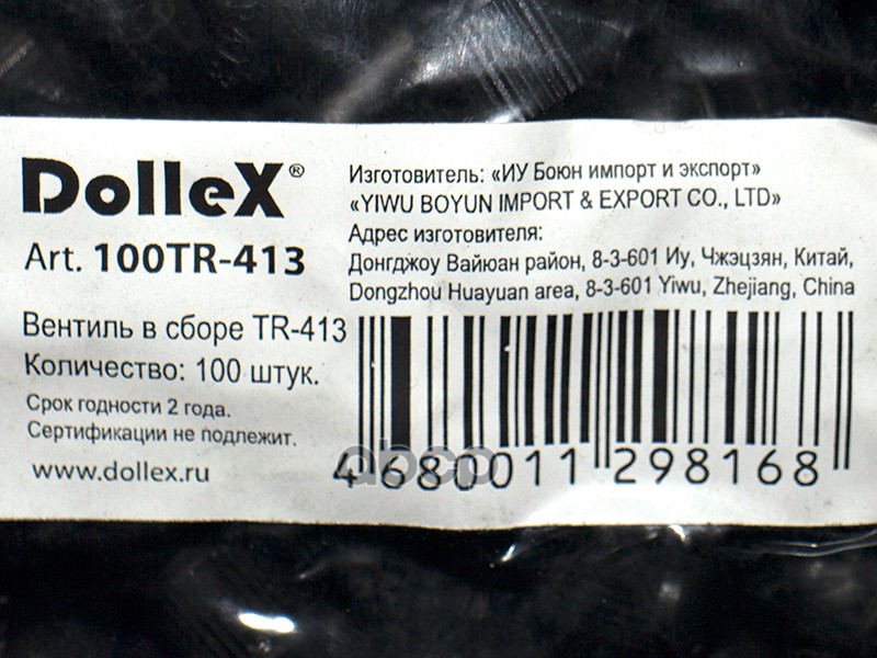 (     )                         ,       TR-413 (  . 100   .)