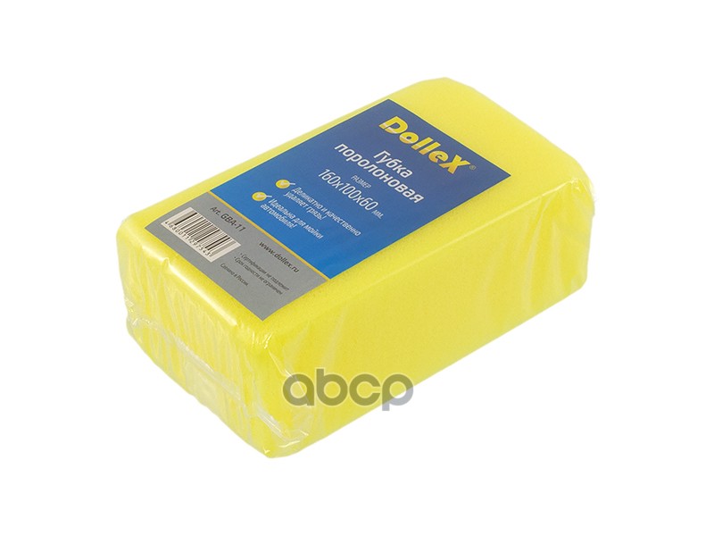 Губка Dollex для мытья Кирпич 160 х 100 х 60 см 094800