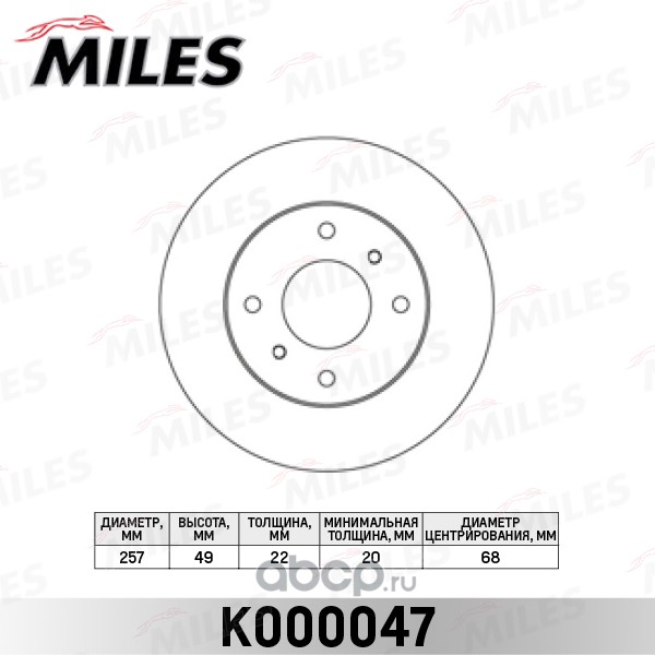 Miles K000047