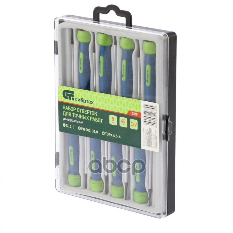 Набор отверток для точных работ универсальный, 8 шт., Crv