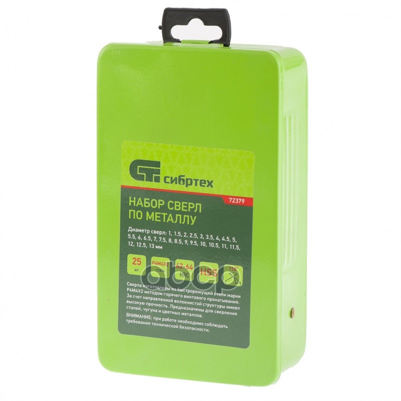 Набор сверл по металлу, 1-13 мм (через 0,5 мм), 25 шт., HSS, в металлической кор