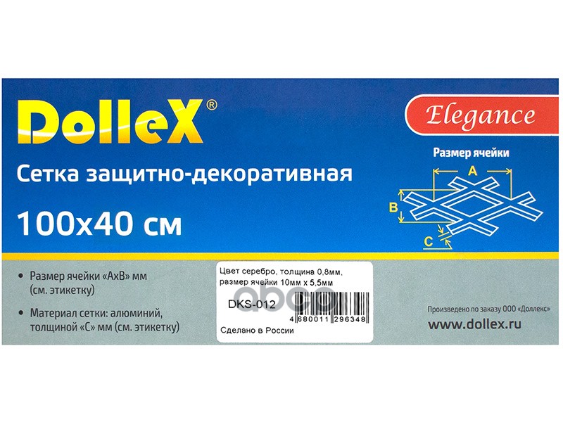 Облицовка радиатора (сетка) алюминий 100 х 40 см серебро ячейки 10 х 5,5 мм Dollex 071279