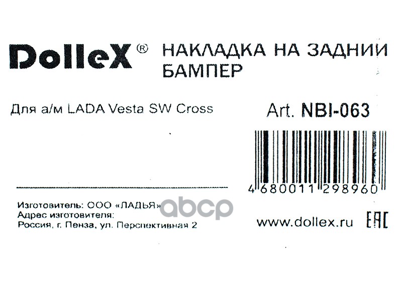 LADA Vesta SW Cross,        VESTA  (    .      )