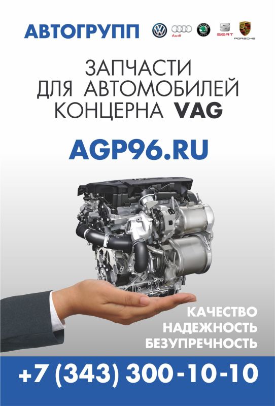 Автогрупп запчасти. АВТОГРУПП про запчасти. ООО АВТОГРУПП. АВТОГРУПП запчасти Смоленск. АВТОГРУПП запчасти Сафоново