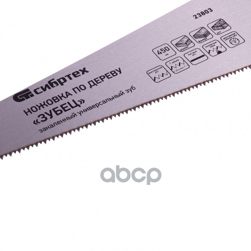 Ножовка по дереву Зубец, 450 мм, 7 TPI, зуб 2D, калёный зуб, 2-х компонентная