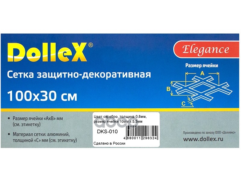 Облицовка радиатора (сетка) алюминий 100 х 30 см серебро ячейки 10 х 5,5 мм Dollex 071268