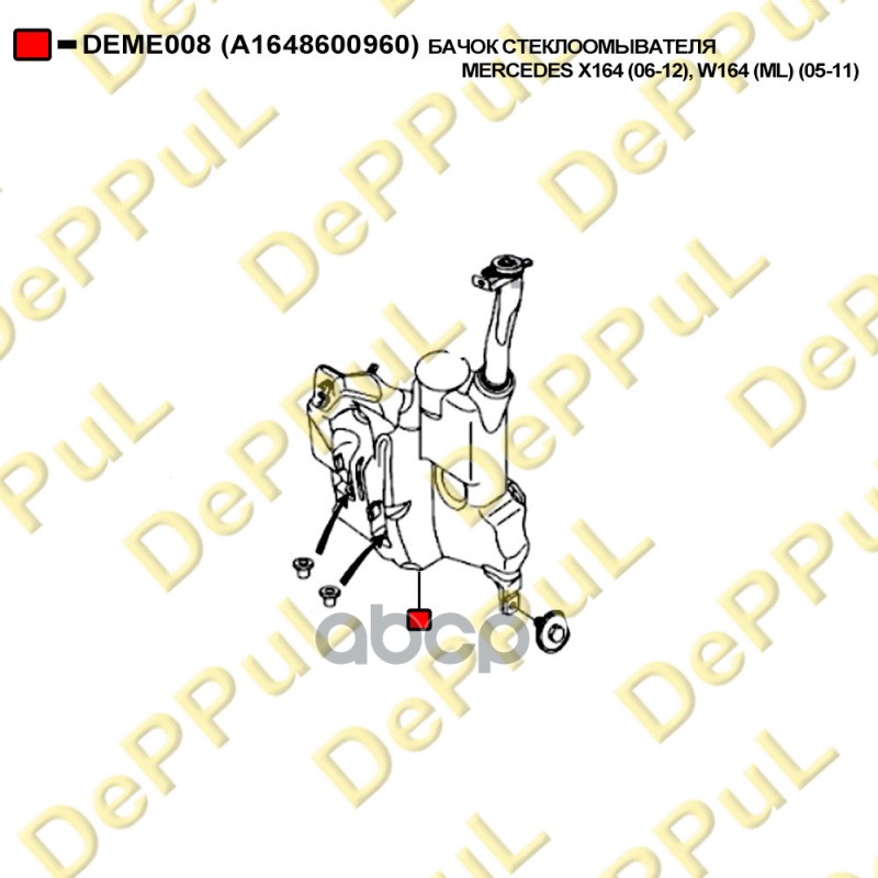 Бачок омывателя  W164 A1648600960