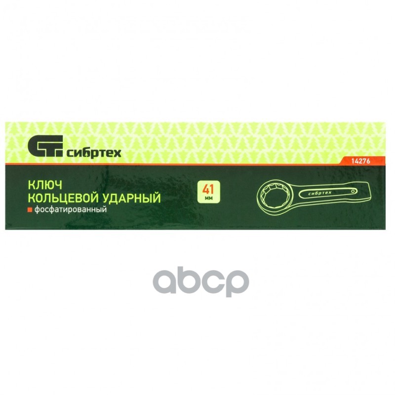 Ключ кольцевой ударный 41 мм