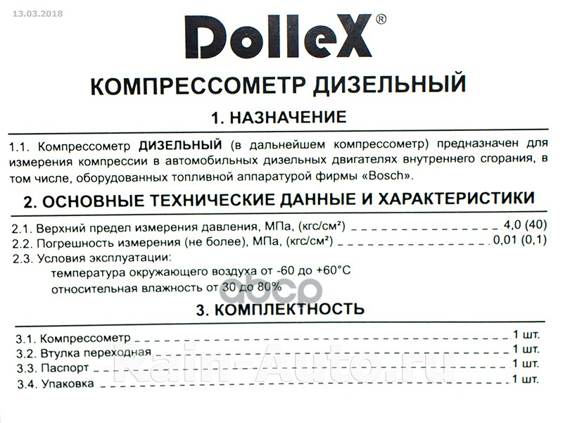 КОМПРЕССОМЕТР 40 Атм.  резьбовой М14 22 вт. 130мм дизель