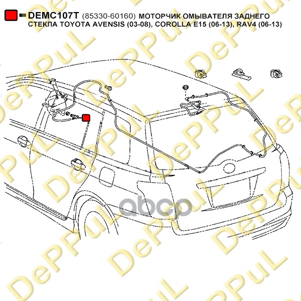 МОТОРЧИК ОМЫВАТЕЛЯ ЗАДНЕГО СТЕКЛА