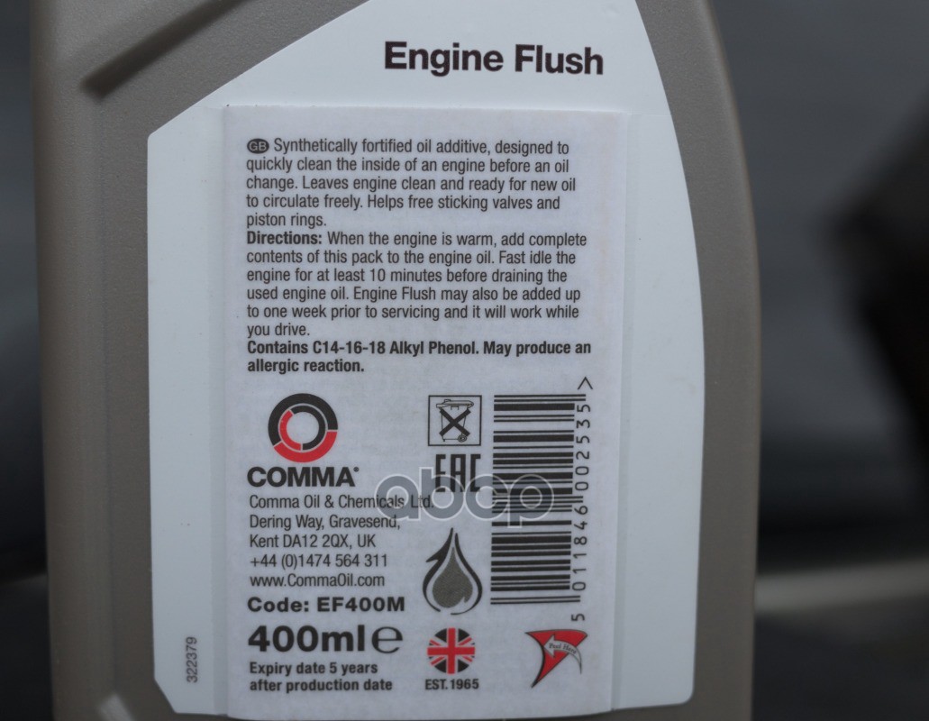 промывка двигателя  BMW 81.22.9.407.758,MB 345.00,ISO 7308,DIN 51 524T2