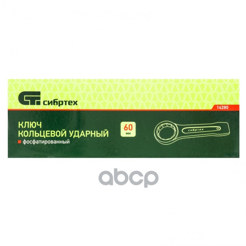 Ключ кольцевой ударный 60 мм