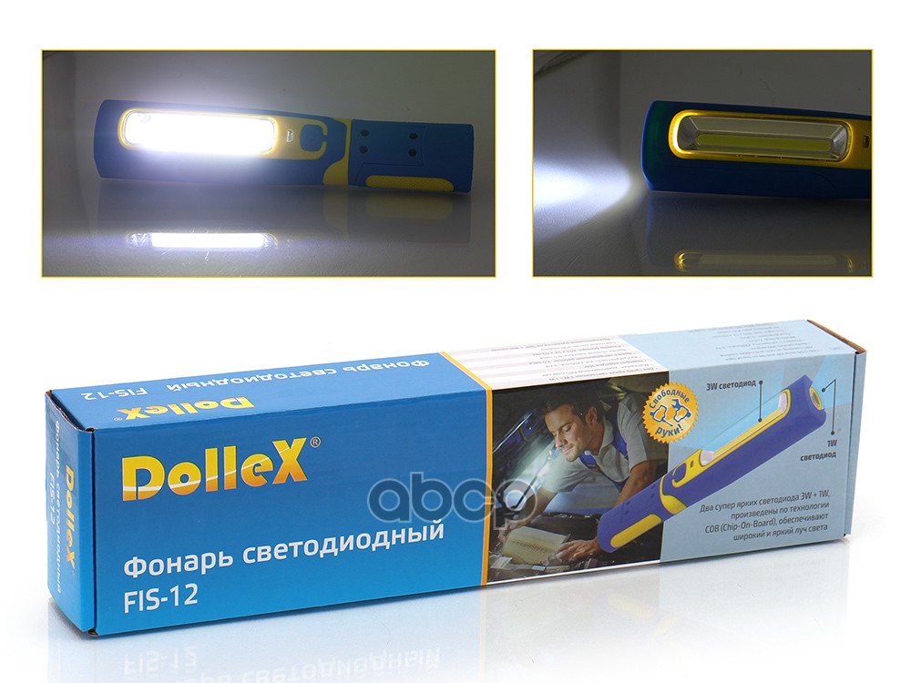 Фонарик инспекционный Li-ion 3.7v магнит, крючок