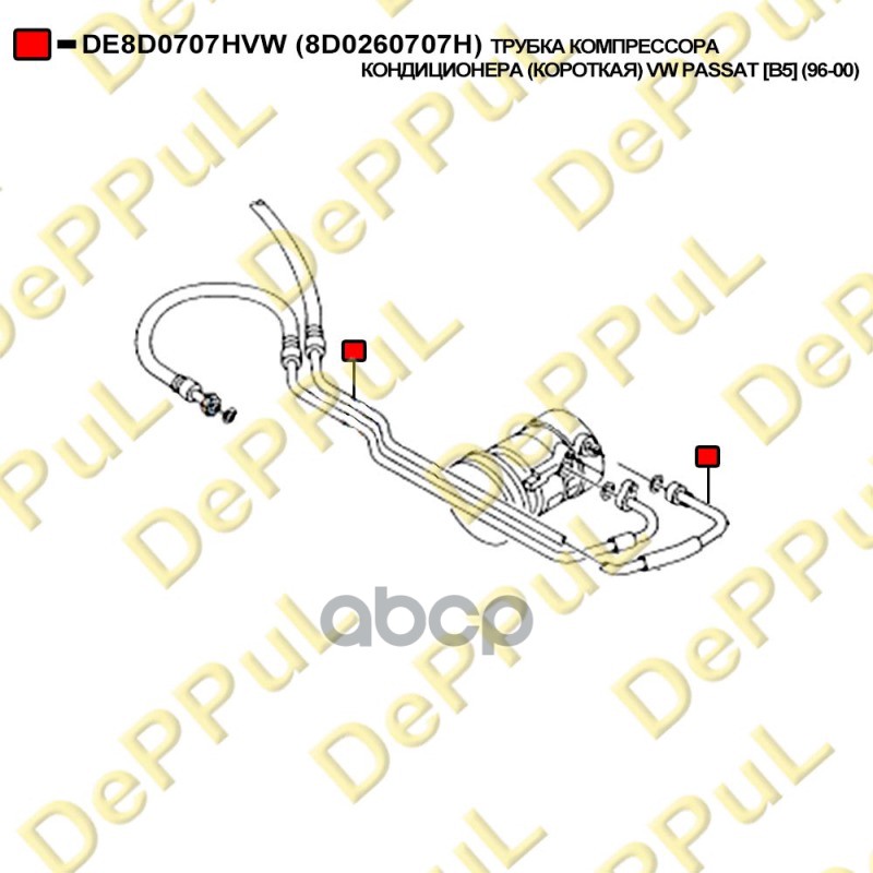 Трубка компрессора