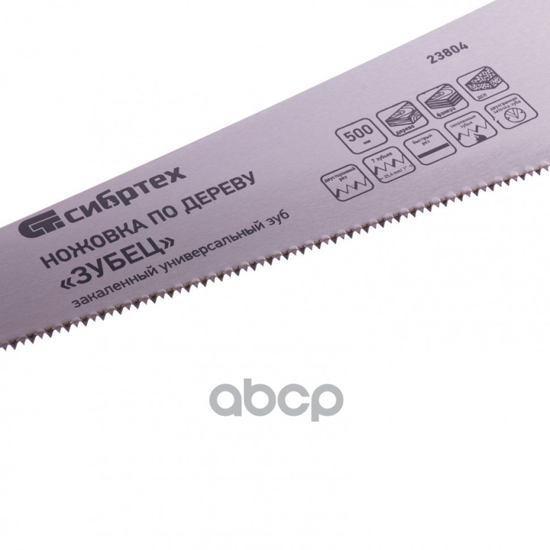 Ножовка по дереву Зубец, 500 мм, 7 TPI, зуб 2D, калёный зуб, 2-х компонентная