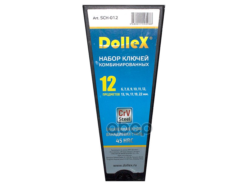 НАБОР ключей комбинированные  (12 предметов)6-22мм