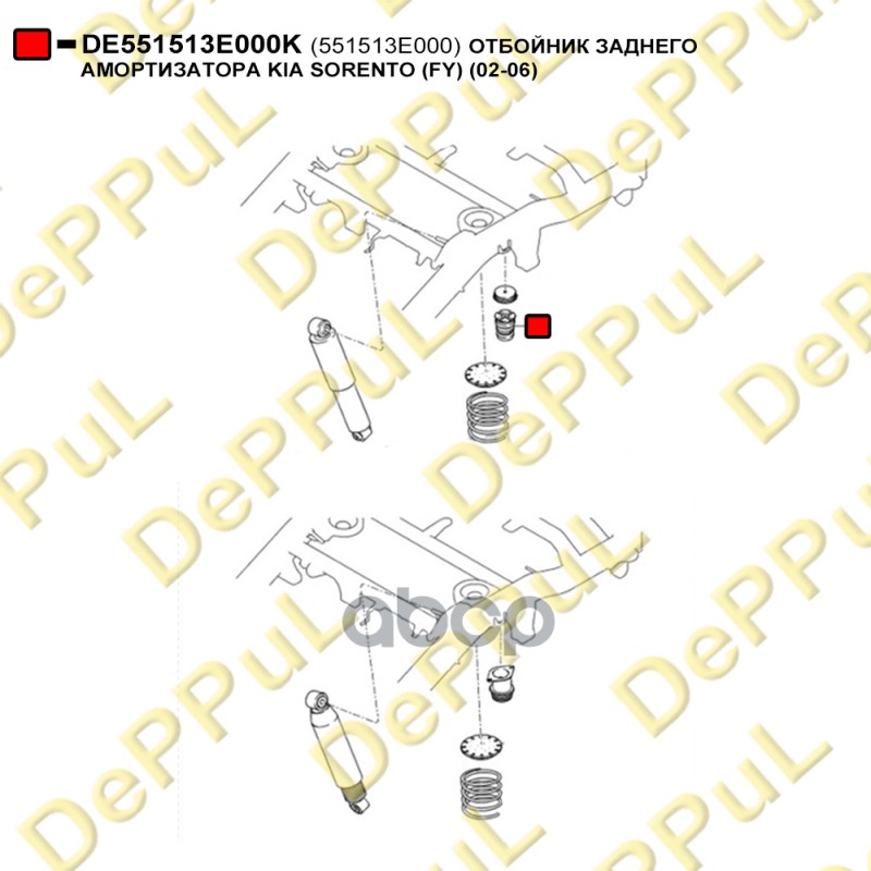ОТБОЙНИК ЗАДНЕГО АМОРТИЗАТОРА KIA SORENTO (FY) (02-06)
