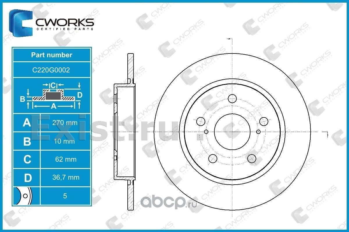 Cwork сайт. CWORKS тормозные диски. 4243102170 Размеры. CWORKS запчасти. CWORKS c210r2192